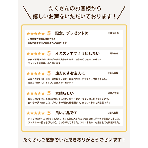 オリジナルポーチ