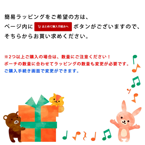 オリジナルポーチ