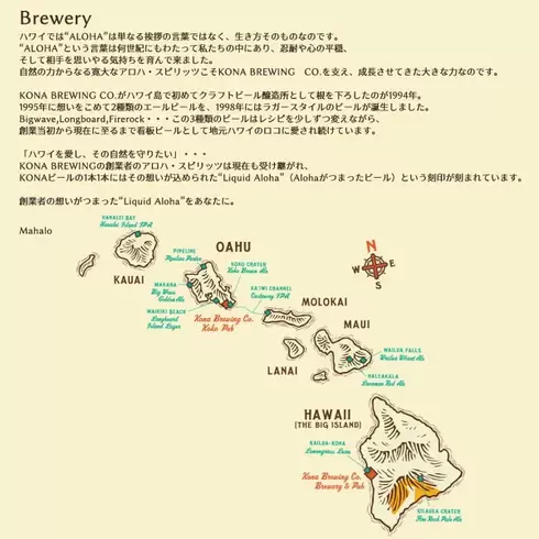 ハワイのビール コナビール