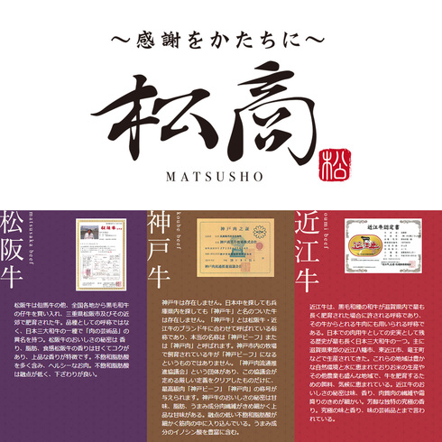 日本三大和牛グルメ