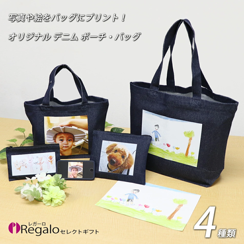 デニム生地、バック・ポーチ