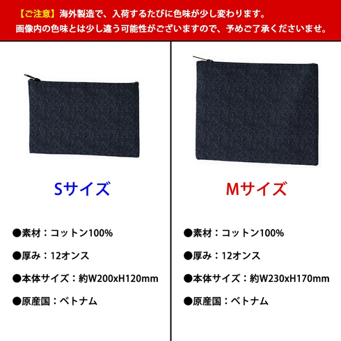 デニム生地、バック・ポーチ