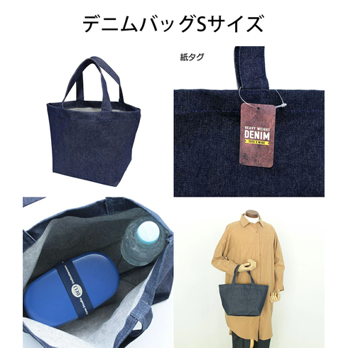 デニム生地、バック・ポーチ
