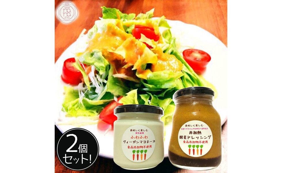 Veganドレッシング