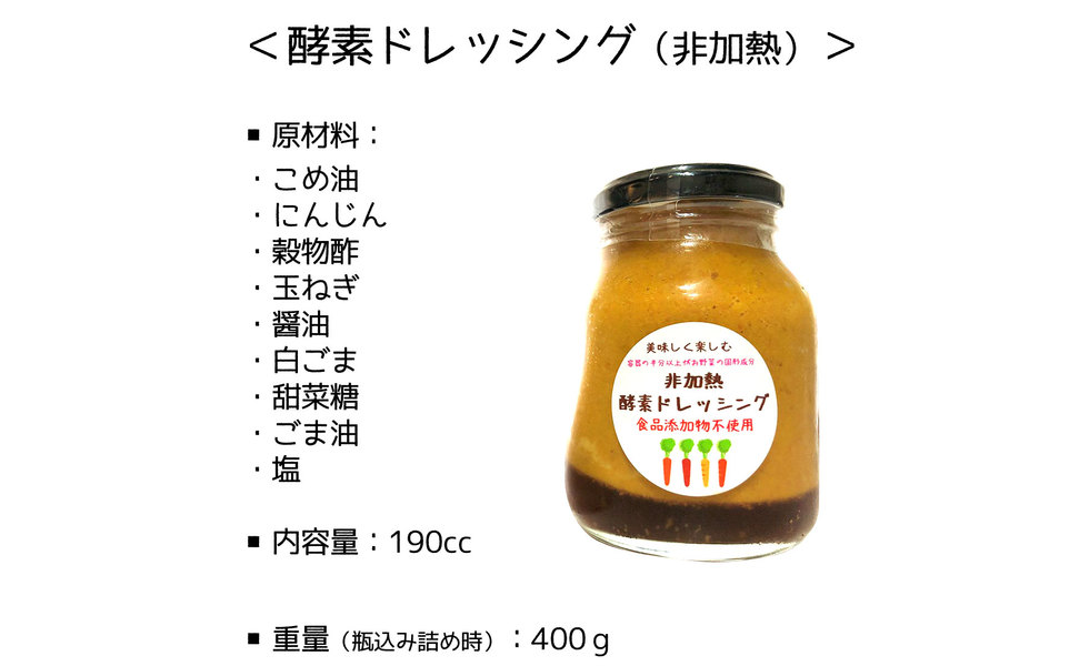 Veganドレッシング